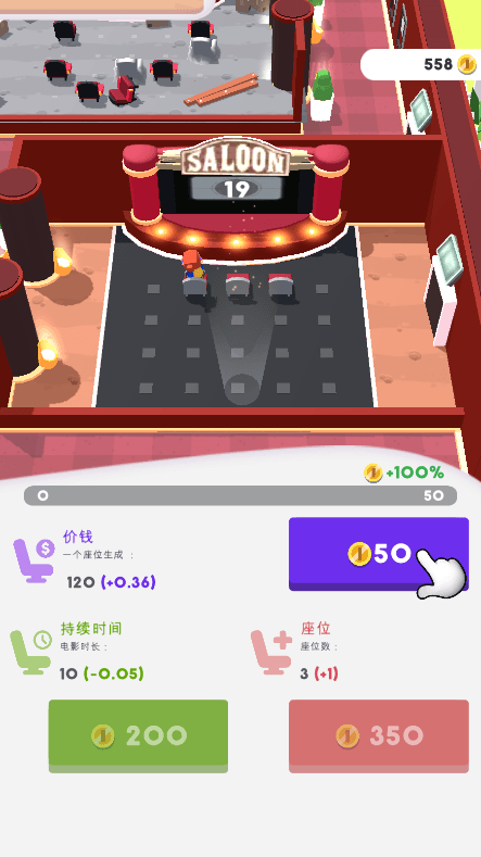 影院大亨游戏2022最新版本