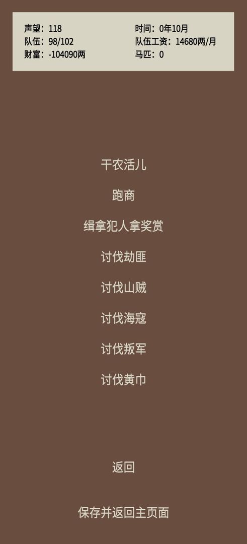 蛋糕三国破解版