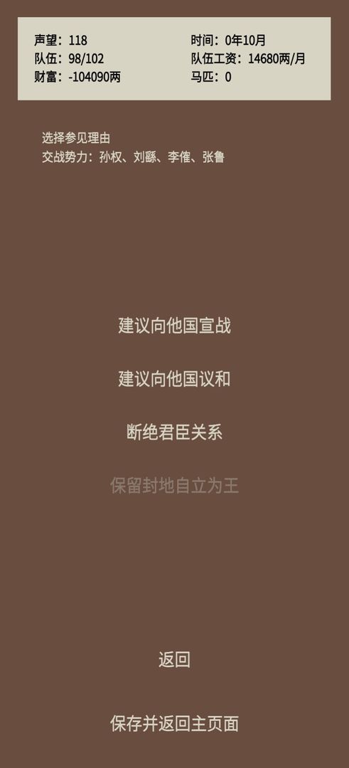 蛋糕三国破解版