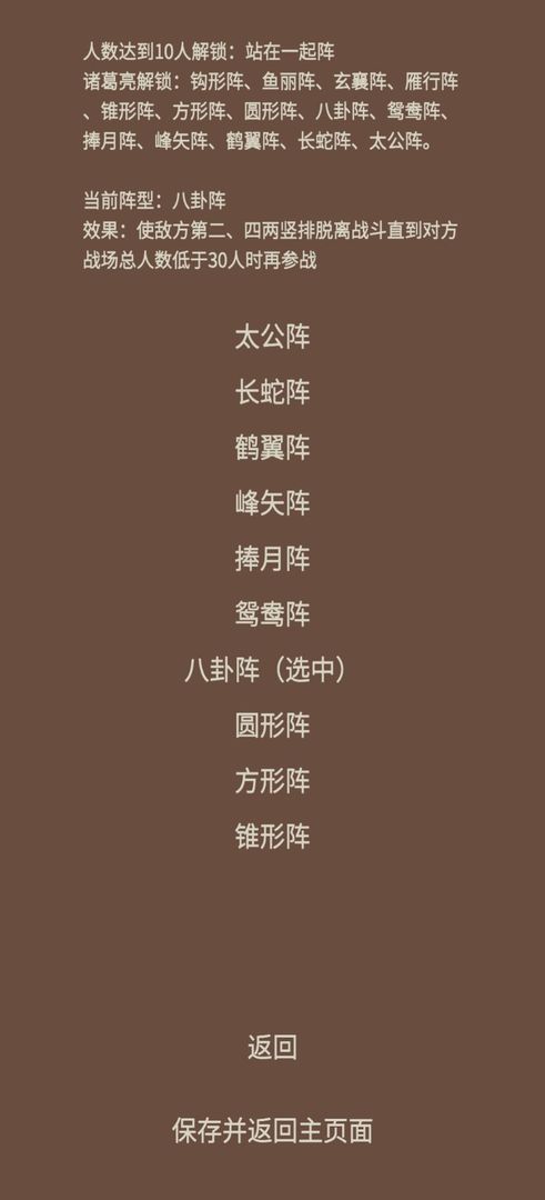 蛋糕三国破解版