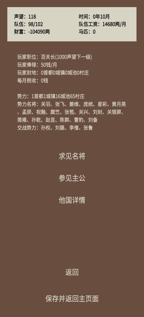 蛋糕三国破解版