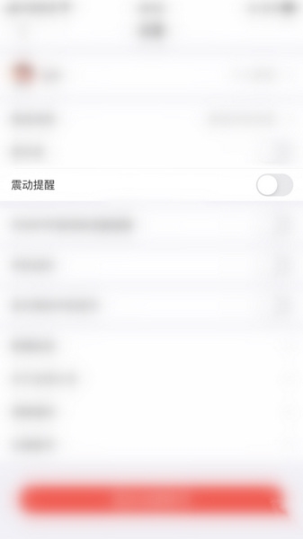 全民K诗震动提醒关闭教程图片4