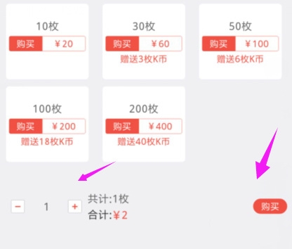 全民K诗K币充值教程图片3