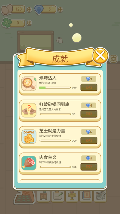 萌鸡烤饼店免广告破解版