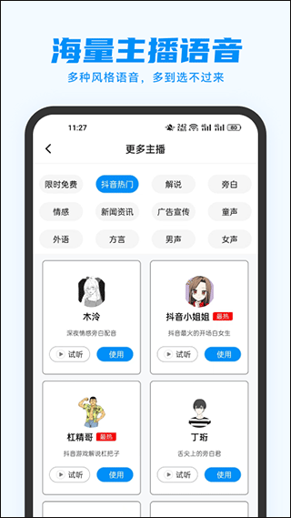 软件优势配图1