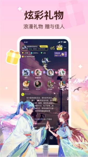 宠宠语音安卓版下载2026版