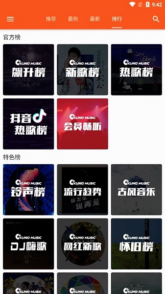 柚子音乐app宣传图