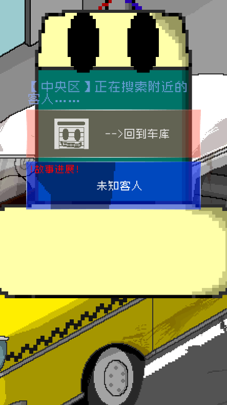 最后的计程车免广告获得奖励最新版