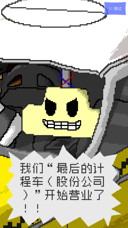 最后的计程车免广告获得奖励最新版