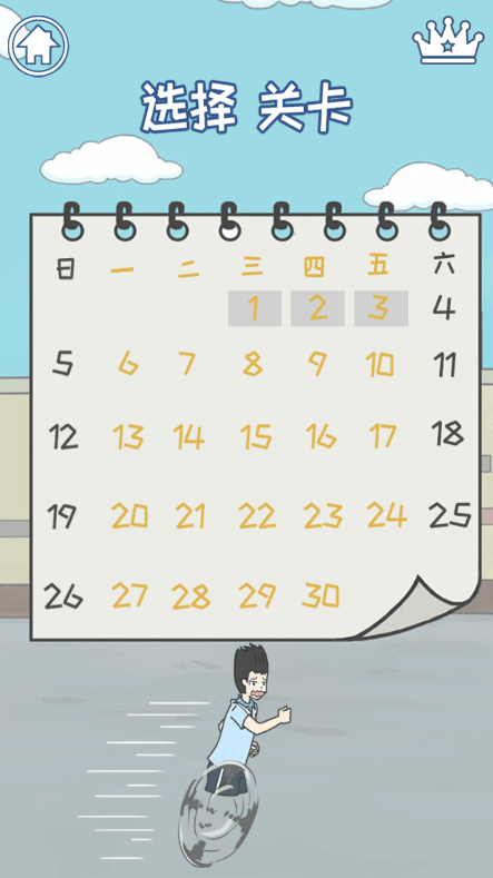 上学迟到了怎么办2022最新无限提示游戏