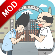 上学迟到了怎么办最新无限提示游戏