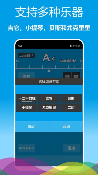 乐器调音器app图片