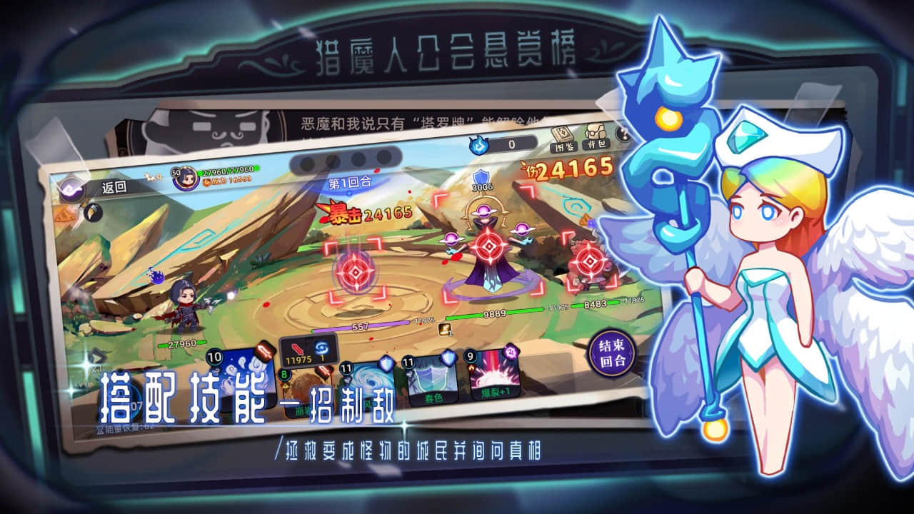 女巫构想世界2022官方版