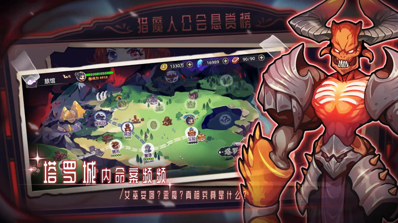 女巫构想世界2022官方版