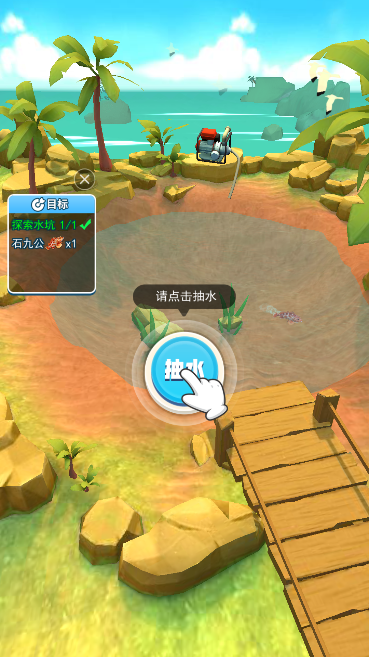 赶海大王免广告破解版