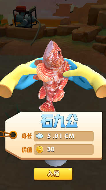 赶海大王免广告破解版