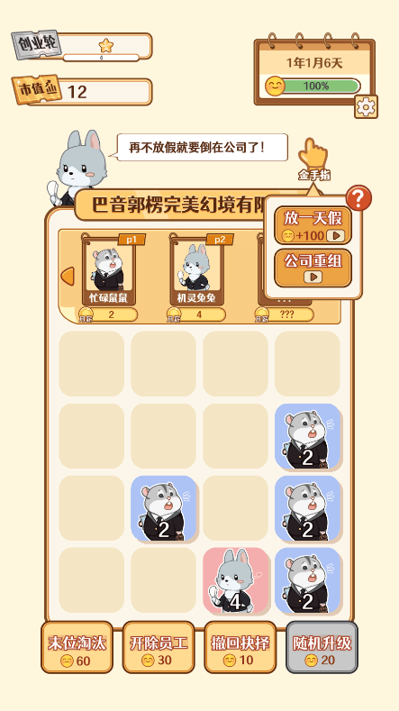 报告老板2048最新版2022游戏