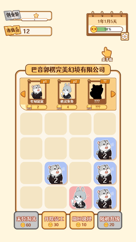 报告老板2048最新版2022游戏