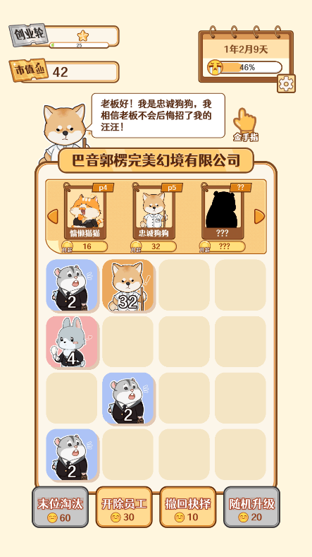 报告老板2048最新版2022游戏