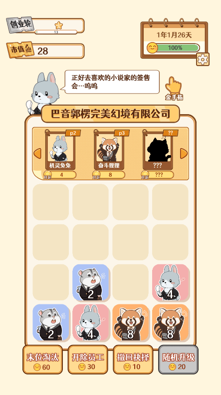 报告老板2048最新版2022游戏