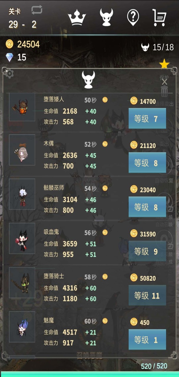 再守护一次破解版