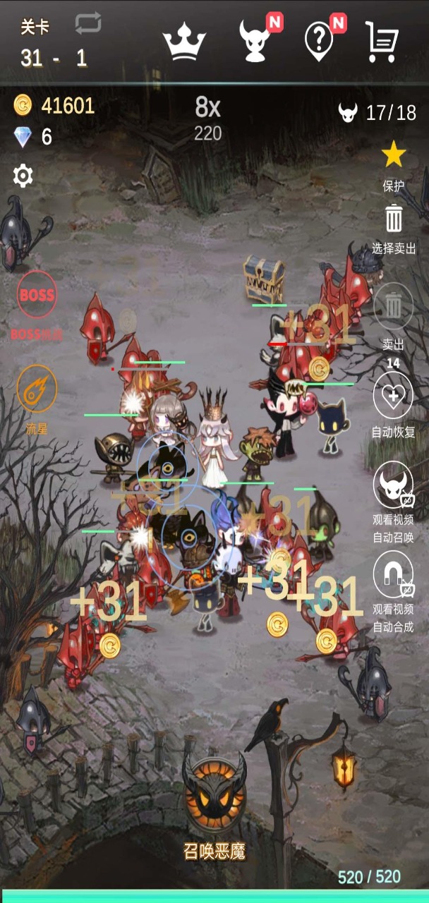 再守护一次破解版