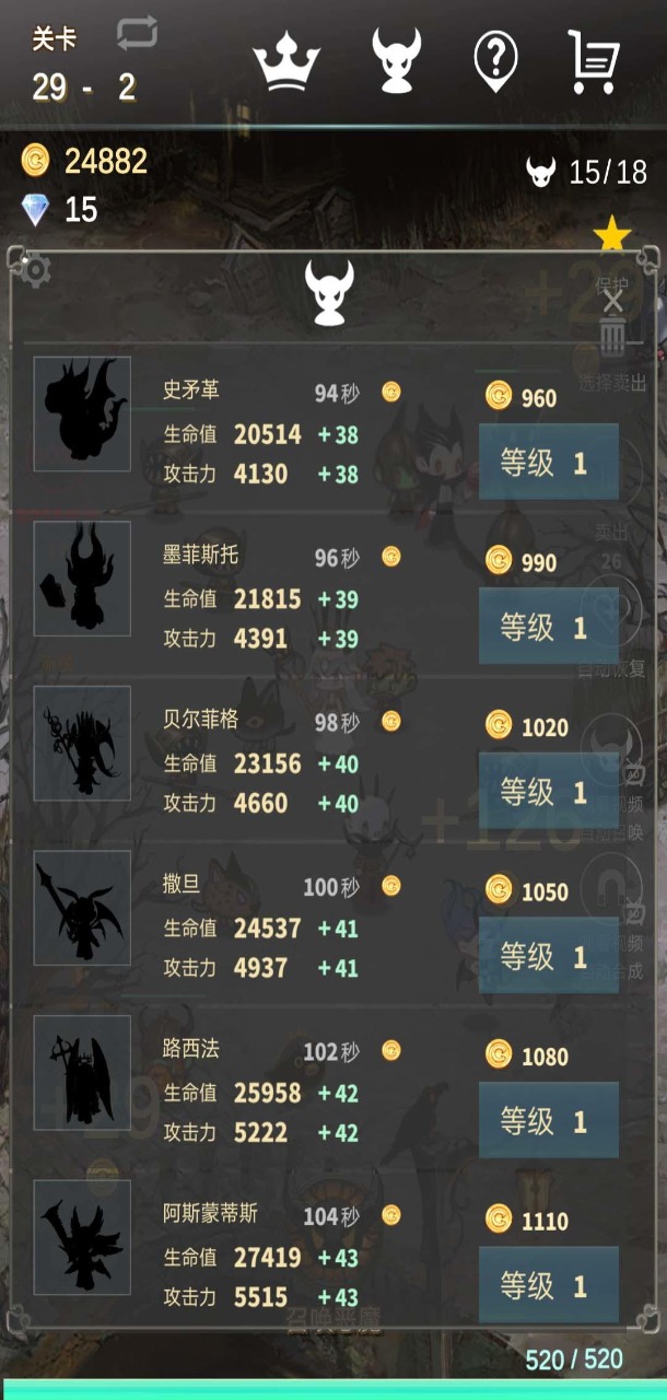 再守护一次破解版