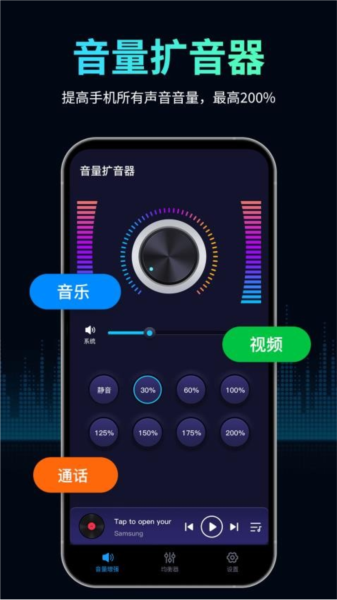 音量扩音器安卓app