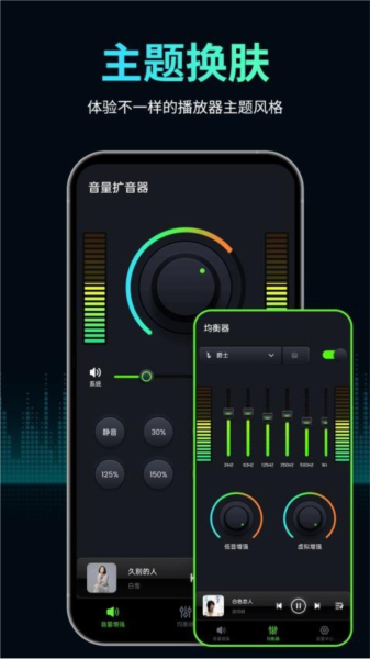 音量扩音器安卓app