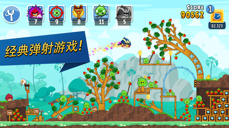 愤怒的小鸟朋友版破解版免广告获得奖励安卓版