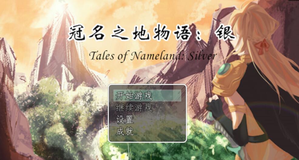 冠名之地物语银无限金币