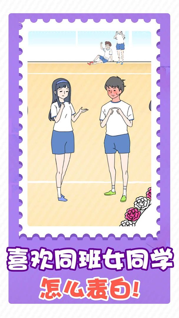 害羞男孩2022安卓版