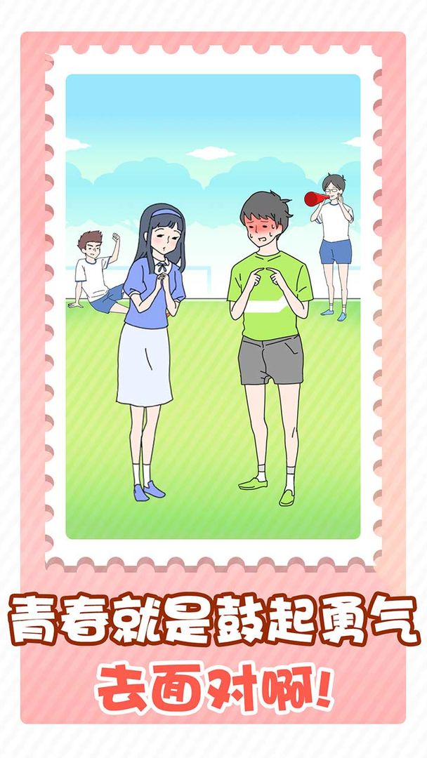 害羞男孩2022安卓版