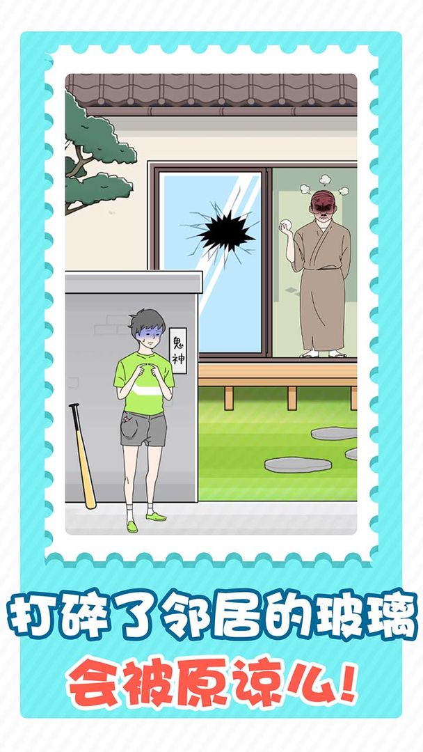 害羞男孩2022安卓版