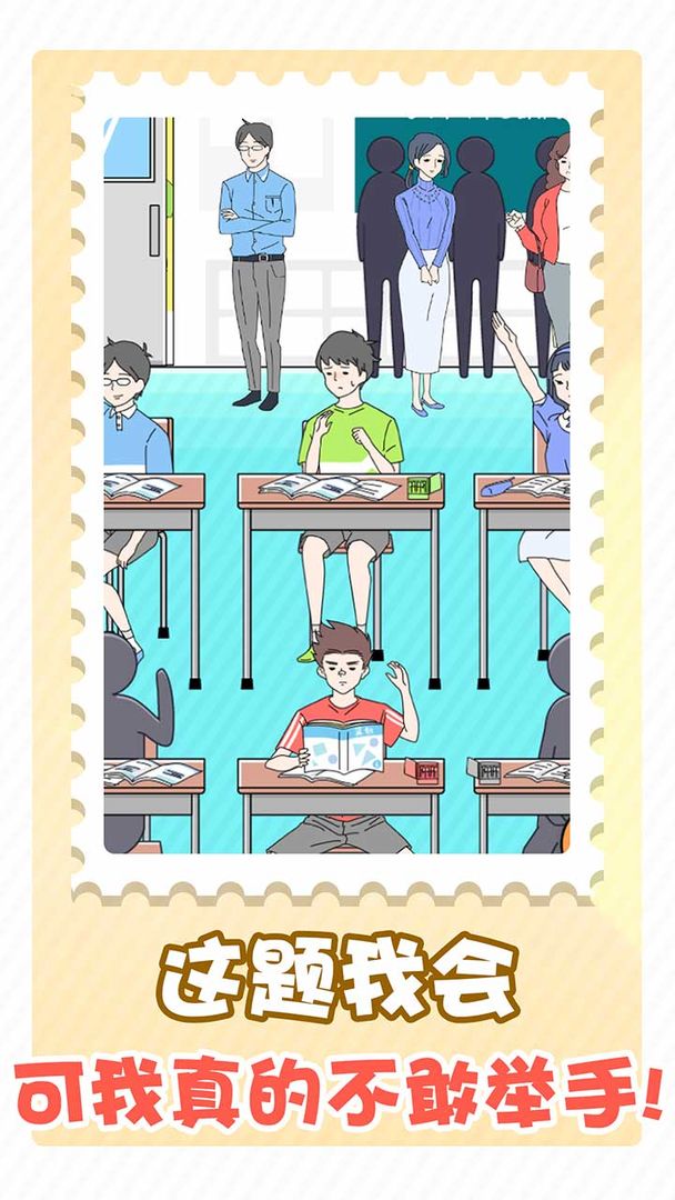 害羞男孩2022安卓版