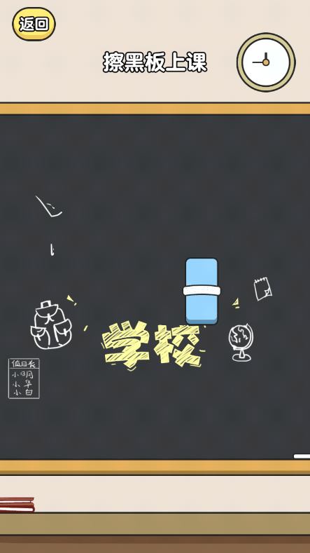 金牌班主任2022最新版游戏