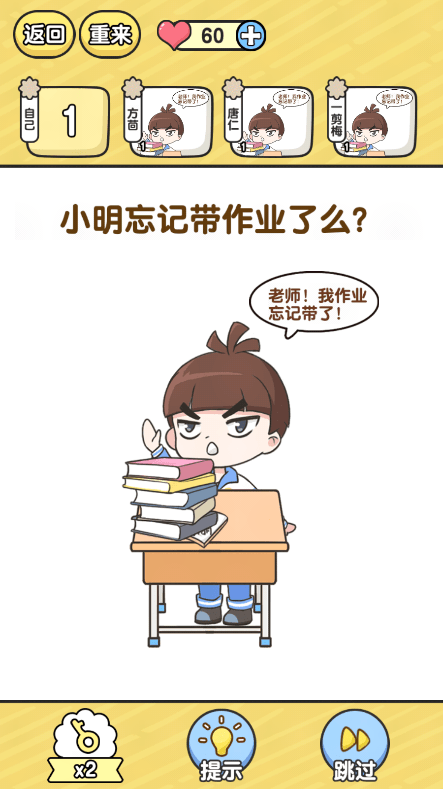 金牌班主任2022最新版游戏