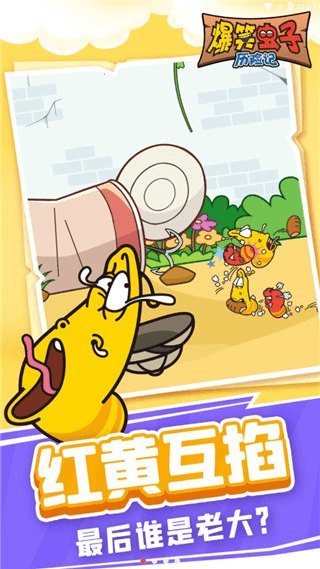 爆笑虫子历险记2022最新中文版