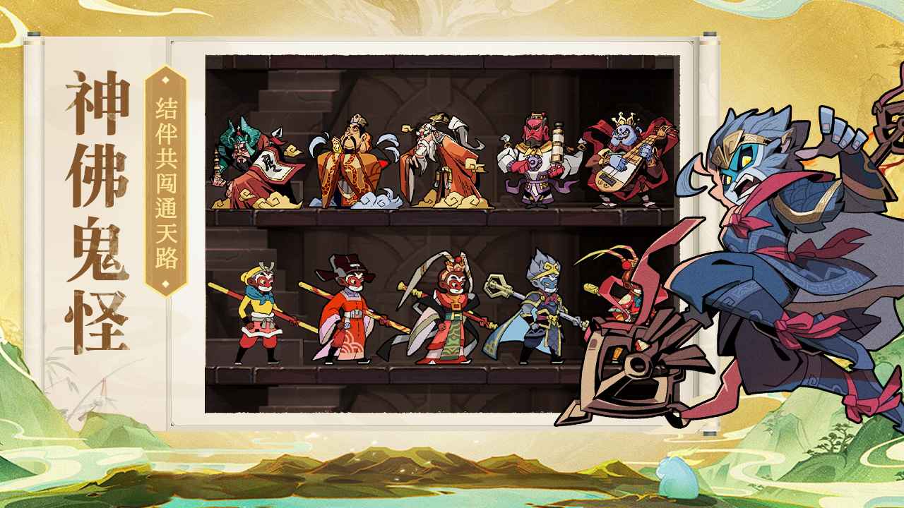 大闹天宫之猴王归来2022官方版