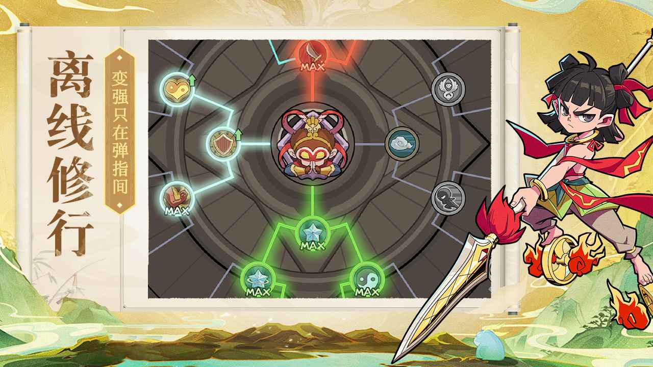 大闹天宫之猴王归来2022官方版