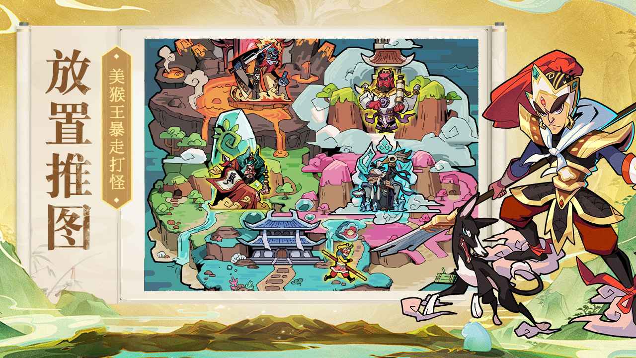 大闹天宫之猴王归来2022官方版