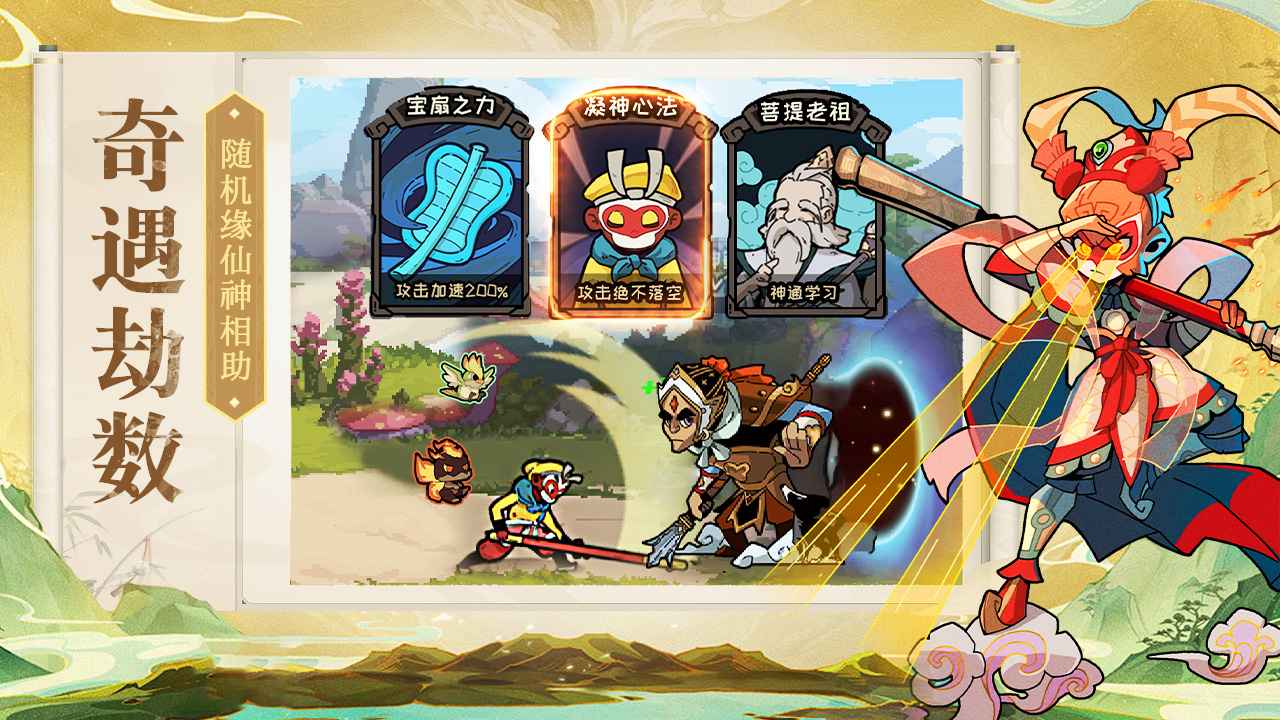 大闹天宫之猴王归来2022官方版