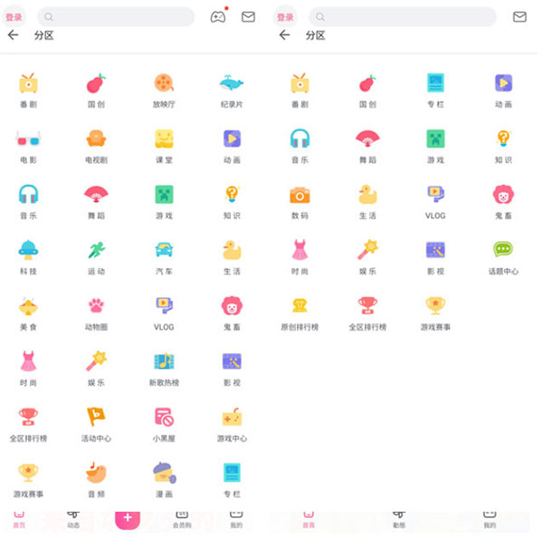 哔哩哔哩海外版app截图3