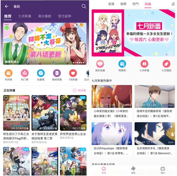哔哩哔哩海外版app截图4