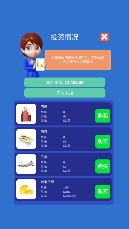 暴富打工人2022最新中文版