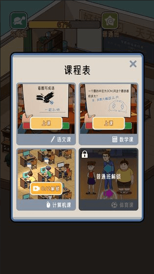 火箭班2022最新免广告获得奖励版