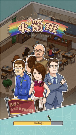 火箭班2022最新免广告获得奖励版