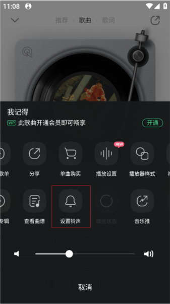 怎么设置铃声配图2