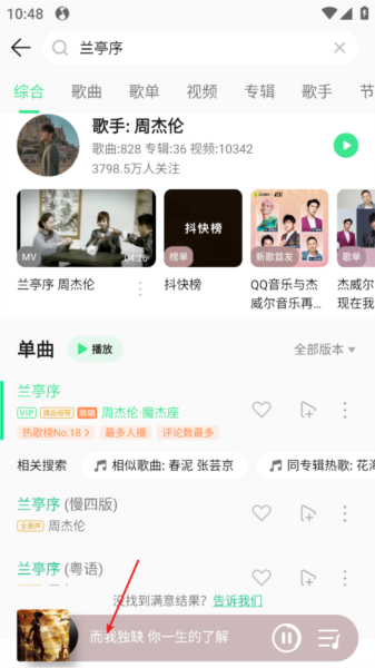 怎么倍速播放配图2