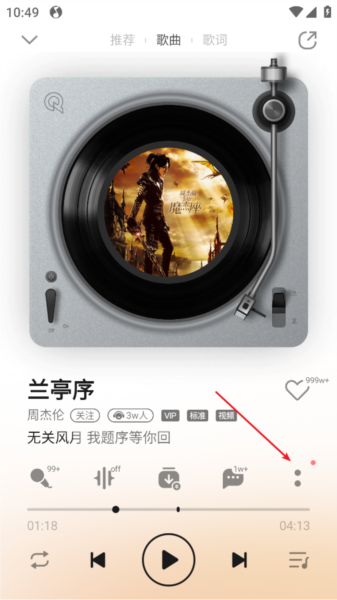 怎么倍速播放配图3